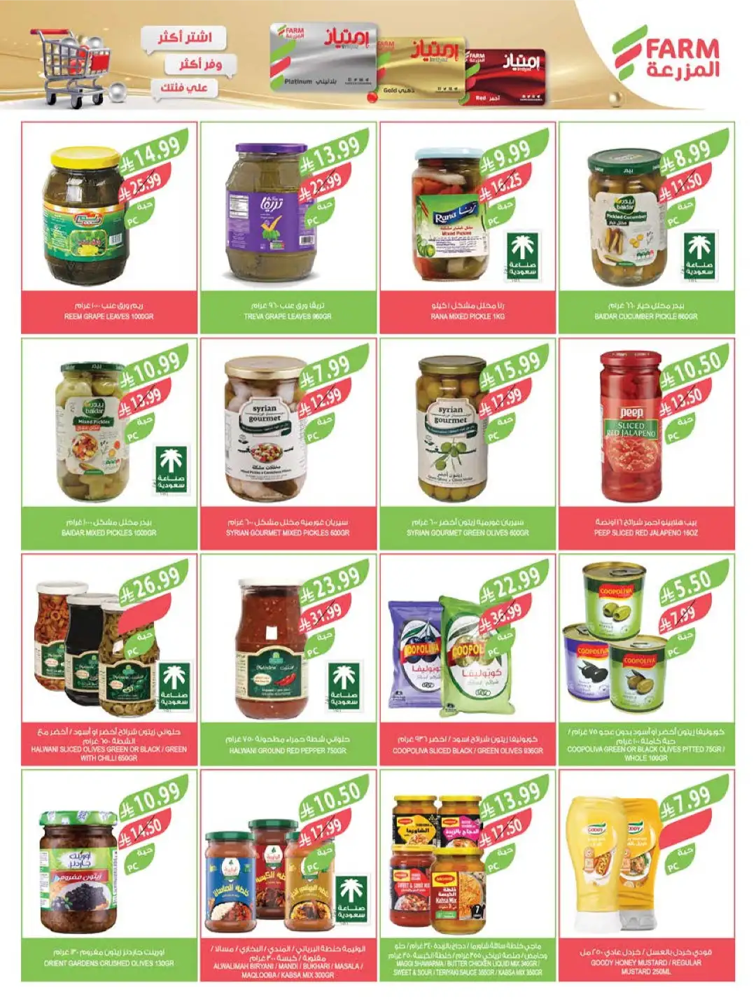 Farm Superstores Abha Jazan Najran Offers Today | Latest Flyer page 22