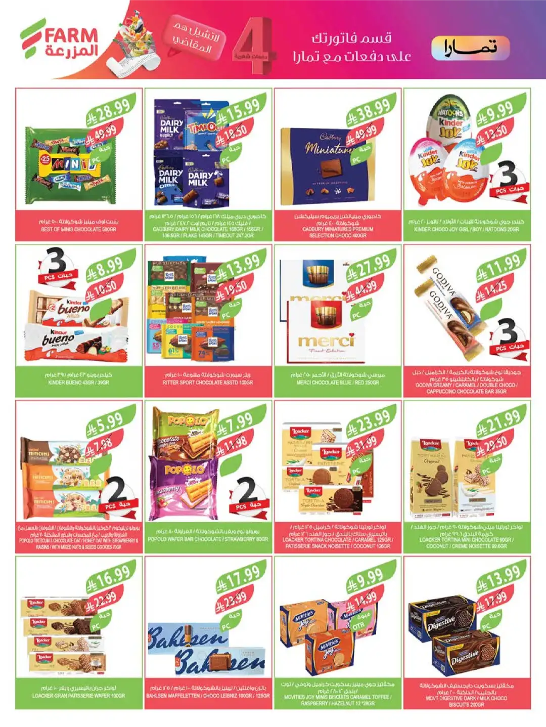 Farm Superstores Abha Jazan Najran Offers Today | Latest Flyer page 25