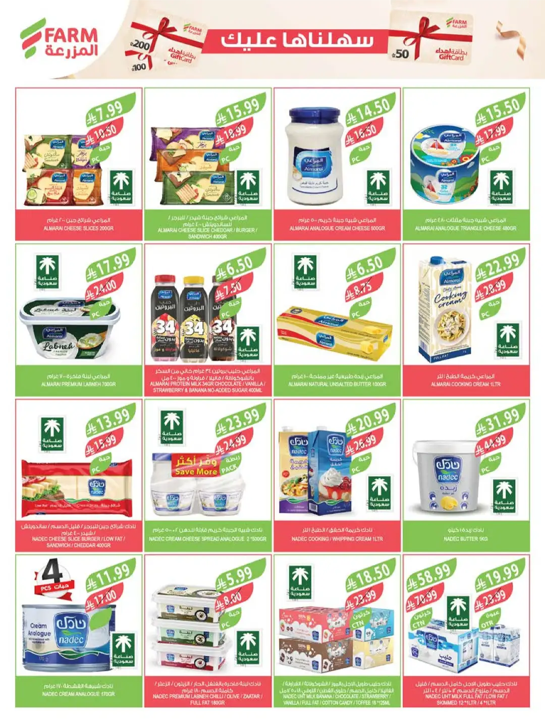 Farm Superstores Abha Jazan Najran Offers Today | Latest Flyer page 31