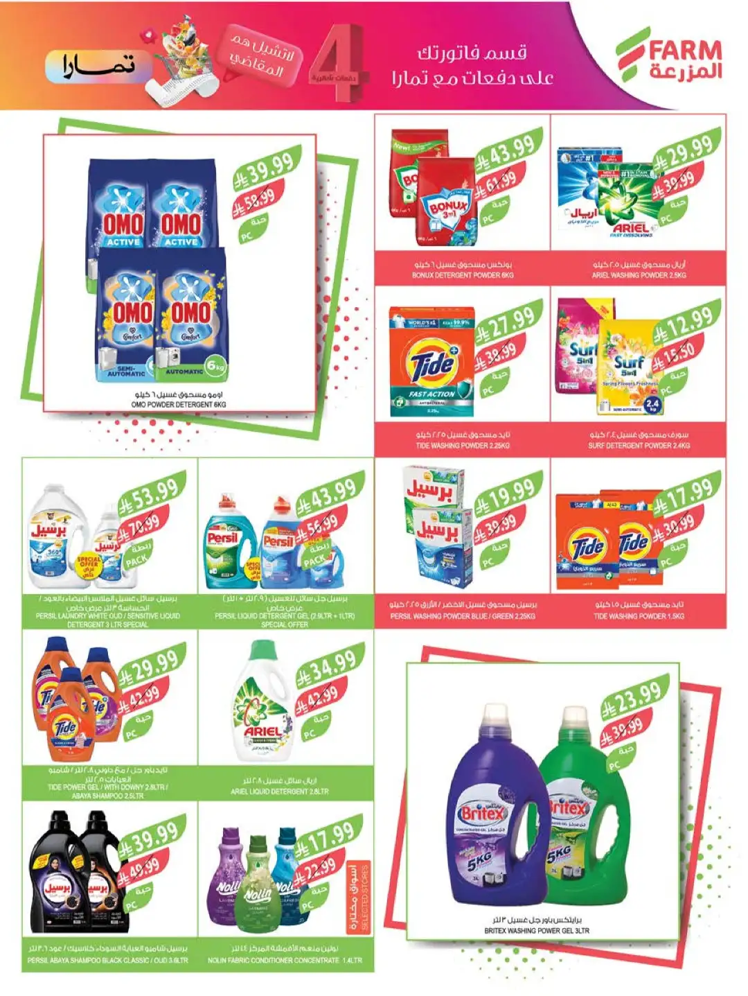 Farm Superstores Abha Jazan Najran Offers Today | Latest Flyer page 42