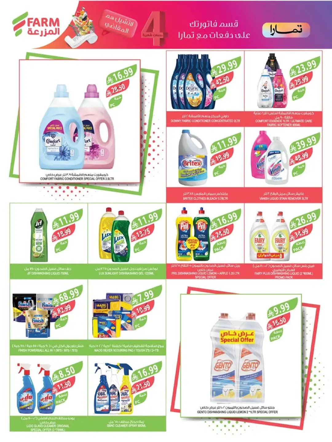 Farm Superstores Abha Jazan Najran Offers Today | Latest Flyer page 43