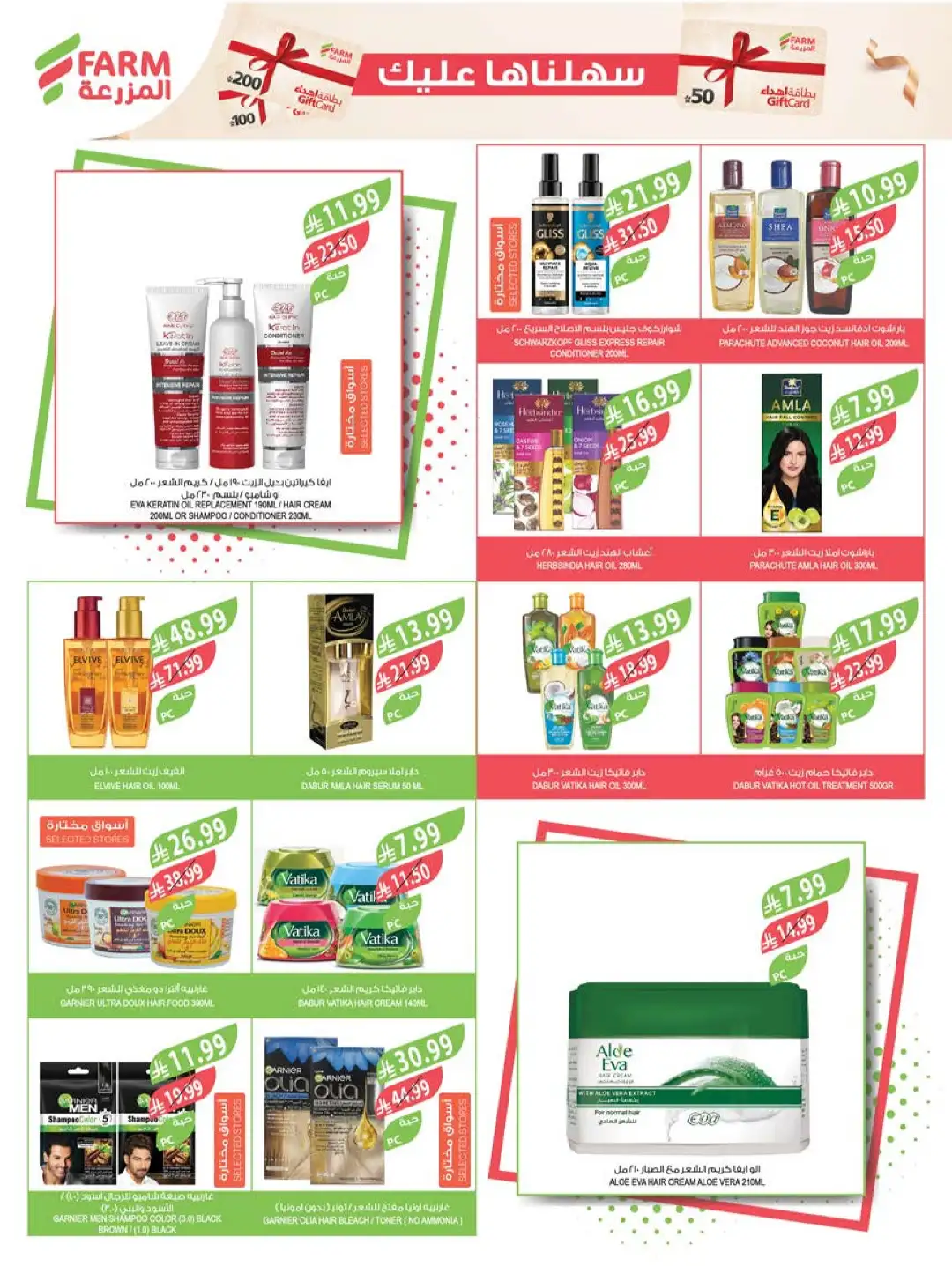 Farm Superstores Abha Jazan Najran Offers Today | Latest Flyer page 49