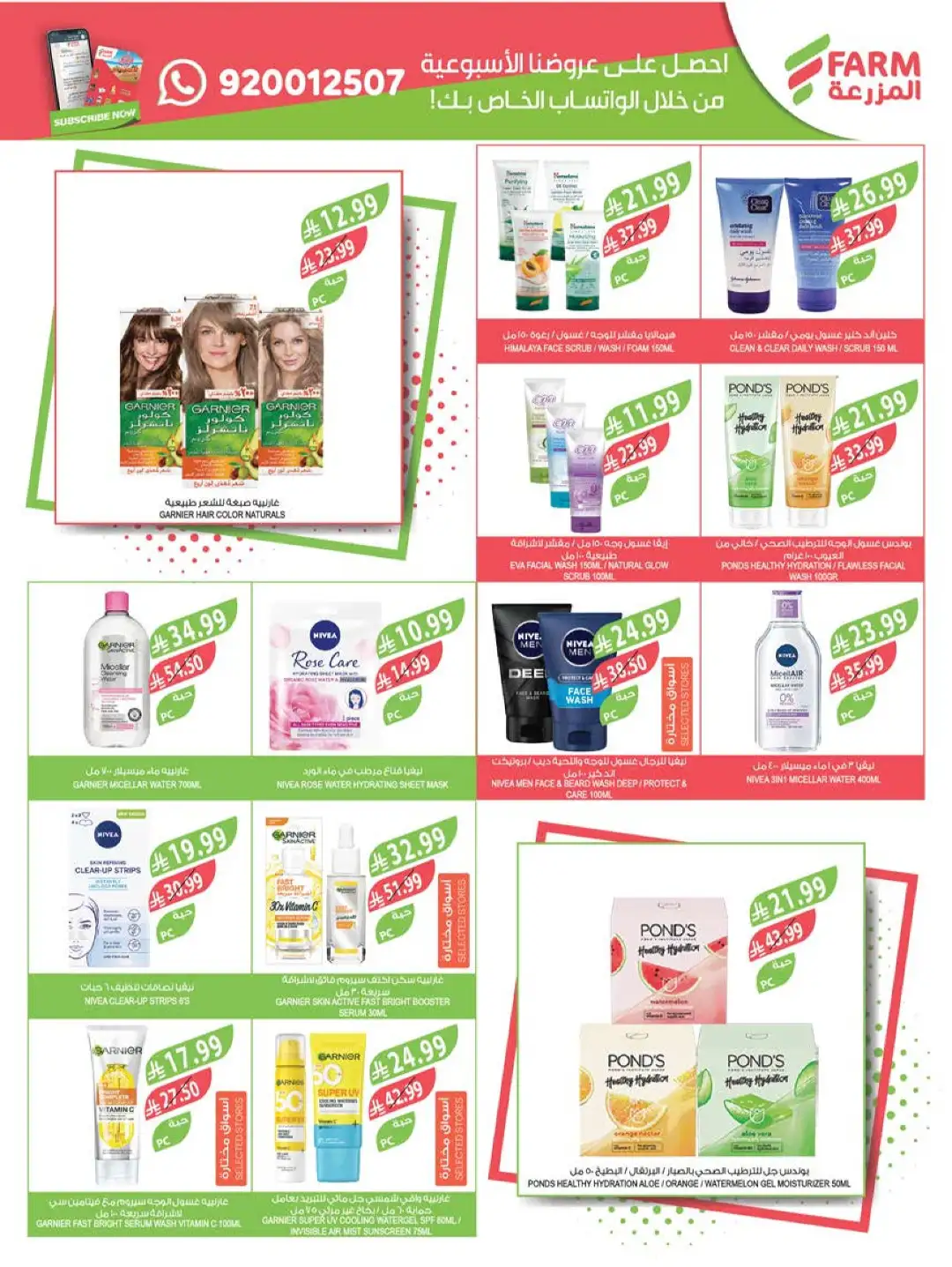 Farm Superstores Abha Jazan Najran Offers Today | Latest Flyer page 50