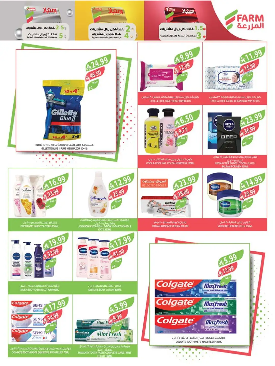 Farm Superstores Abha Jazan Najran Offers Today | Latest Flyer page 52