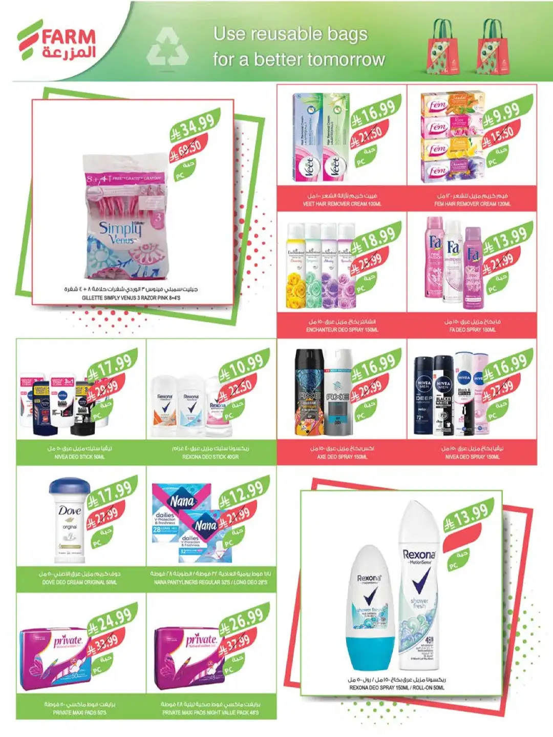 Farm Superstores Abha Jazan Najran Offers Today | Latest Flyer page 55