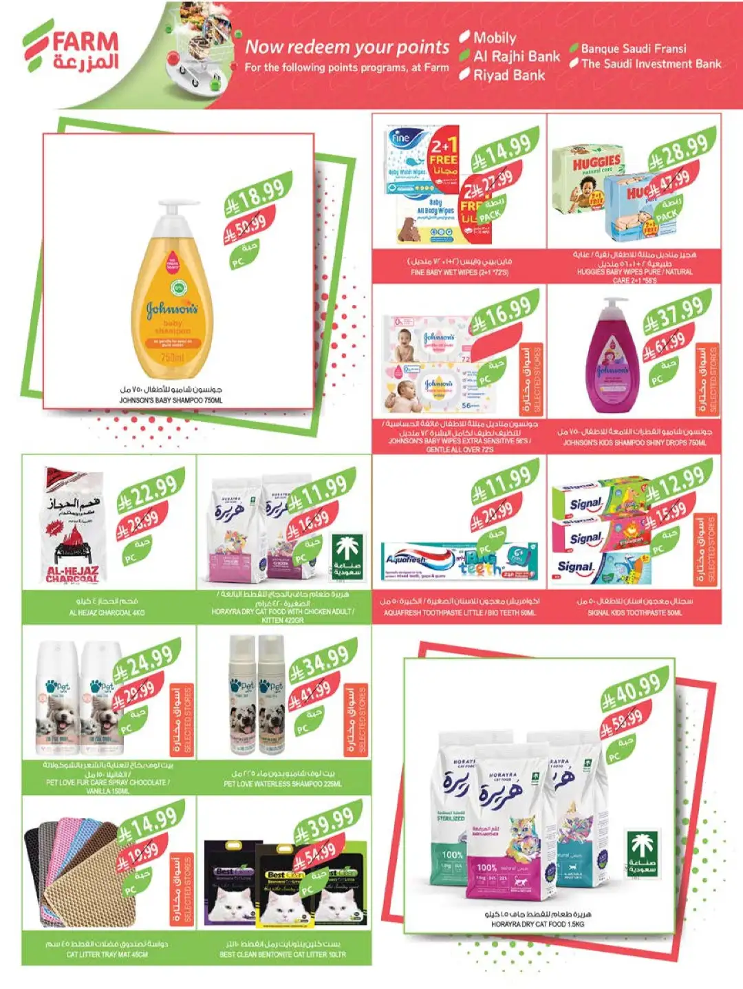 Farm Superstores Abha Jazan Najran Offers Today | Latest Flyer page 57