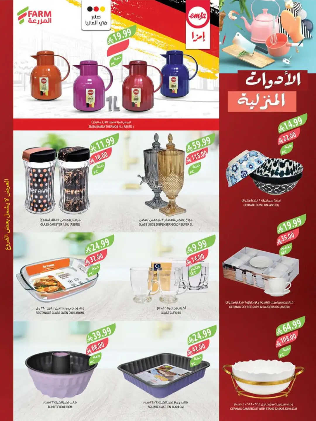 Farm Superstores Abha Jazan Najran Offers Today | Latest Flyer page 58