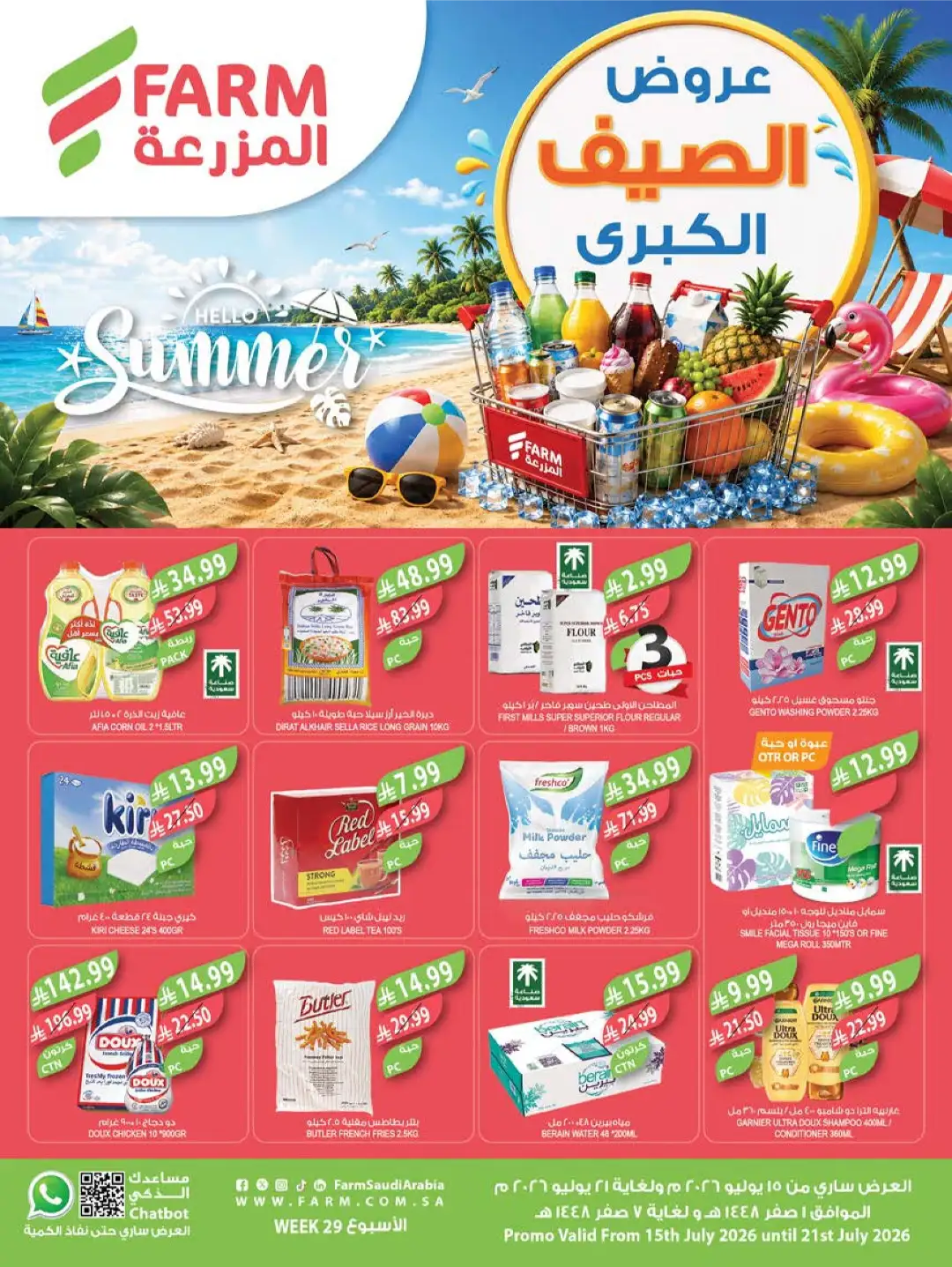 Farm Superstores KSA Offers Today | Latest Flyer page 1