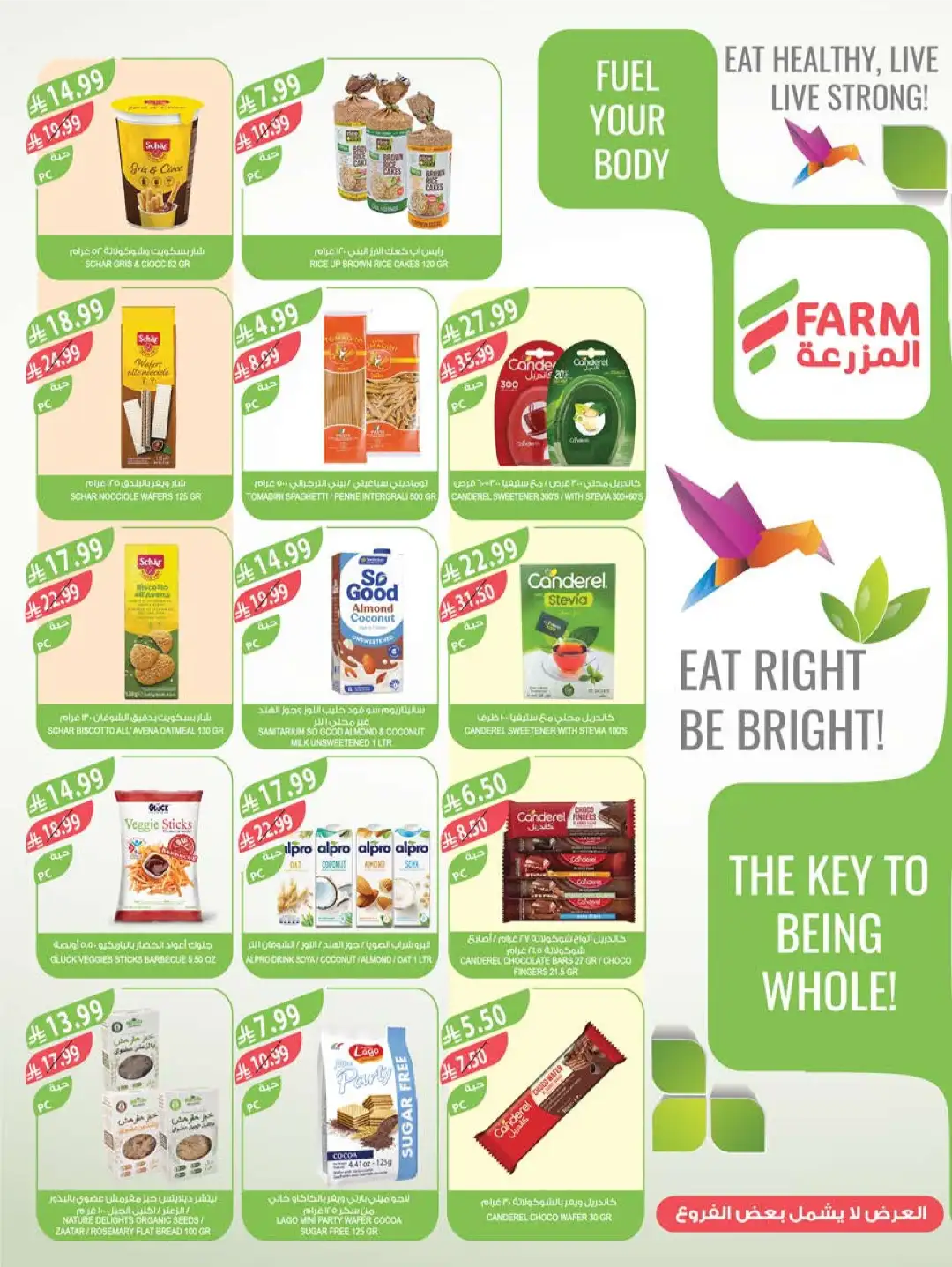 Farm Superstores KSA Offers Today | Latest Flyer page 13