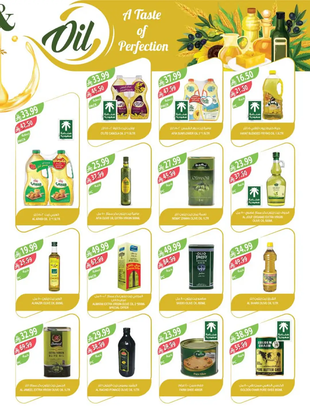 Farm Superstores KSA Offers Today | Latest Flyer page 14