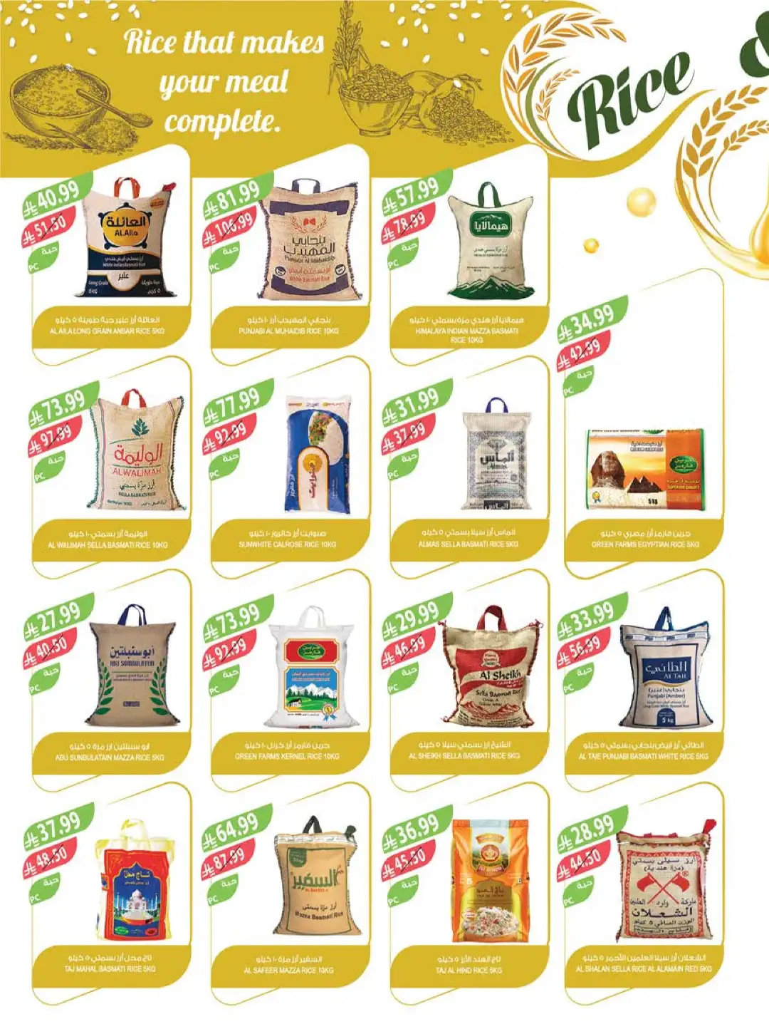 Farm Superstores KSA Offers Today | Latest Flyer page 15