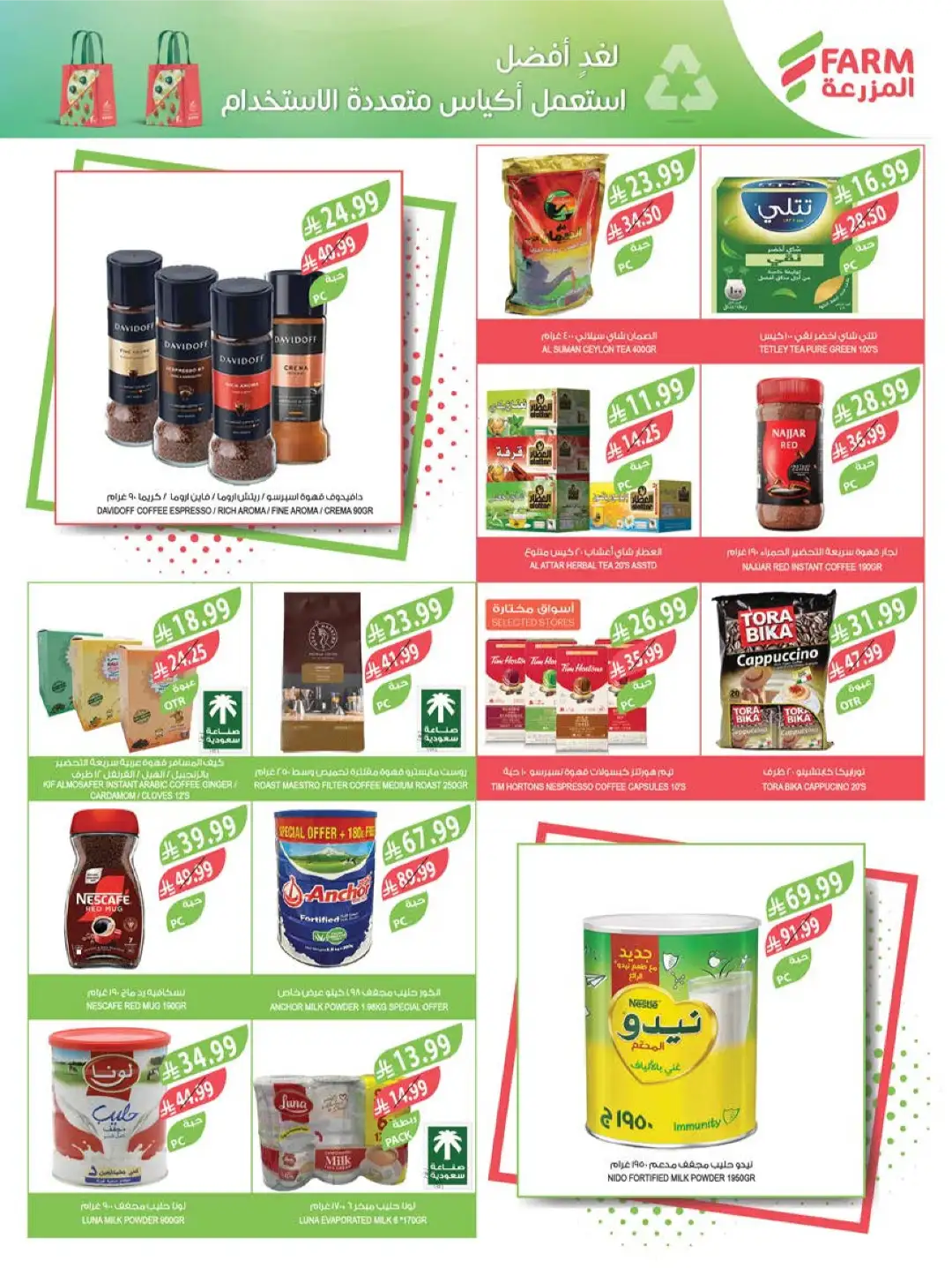 Farm Superstores KSA Offers Today | Latest Flyer page 18