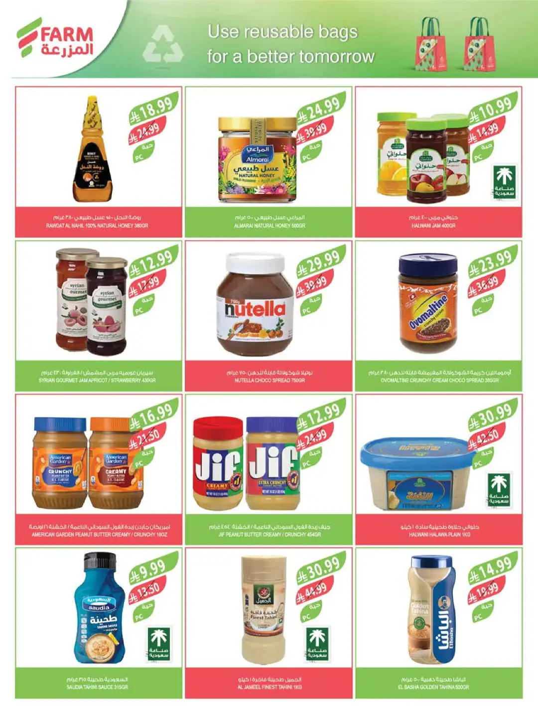 Farm Superstores KSA Offers Today | Latest Flyer page 19