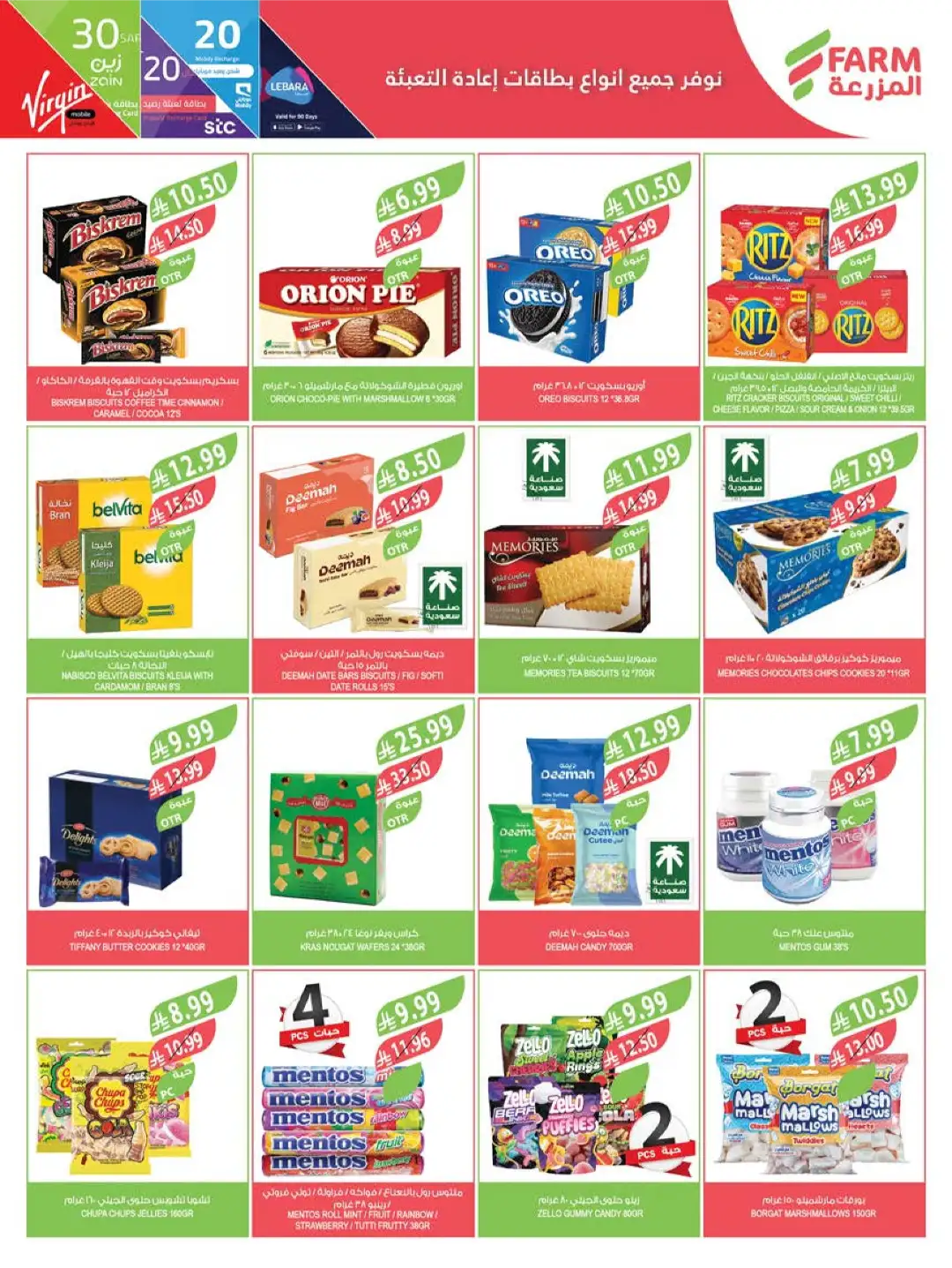 Farm Superstores KSA Offers Today | Latest Flyer page 26