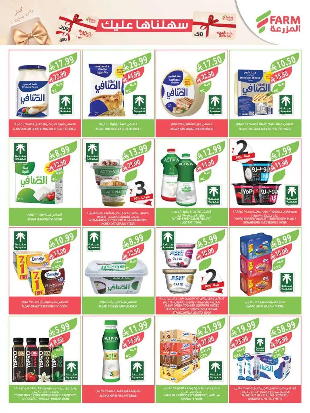 Farm Superstores KSA Offers Today | Latest Flyer page 30