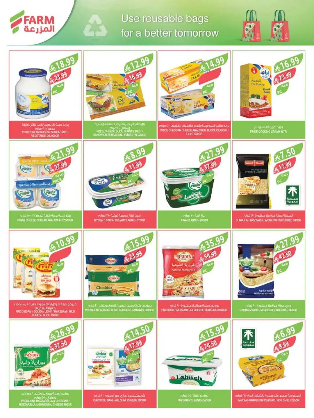 Farm Superstores KSA Offers Today | Latest Flyer page 33