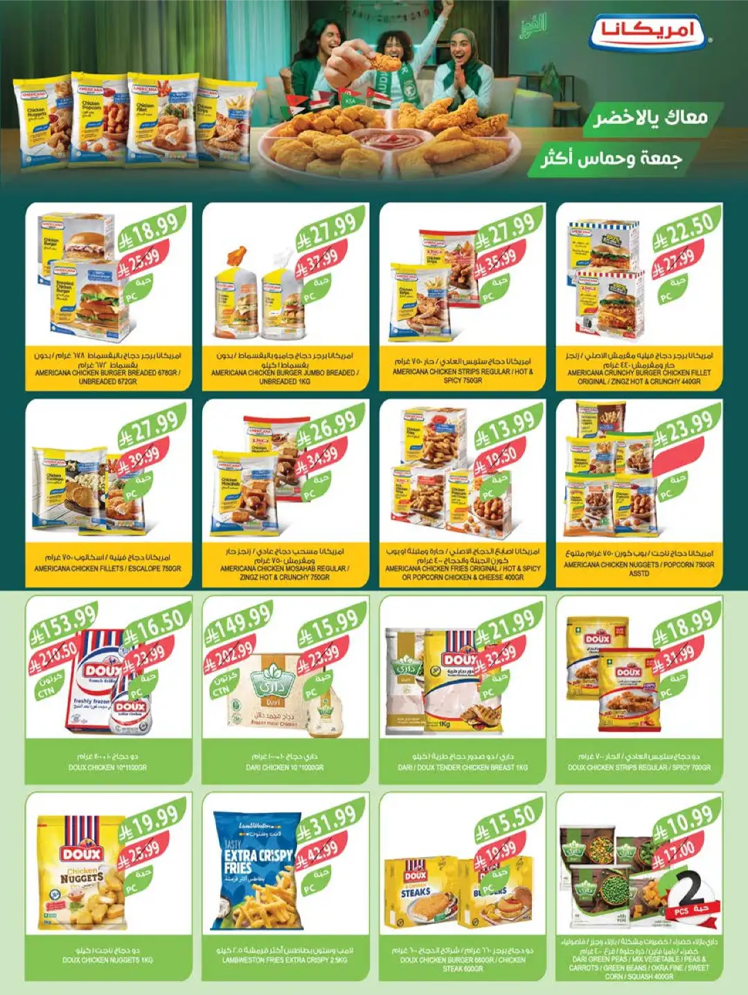 Farm Superstores KSA Offers Today | Latest Flyer page 37