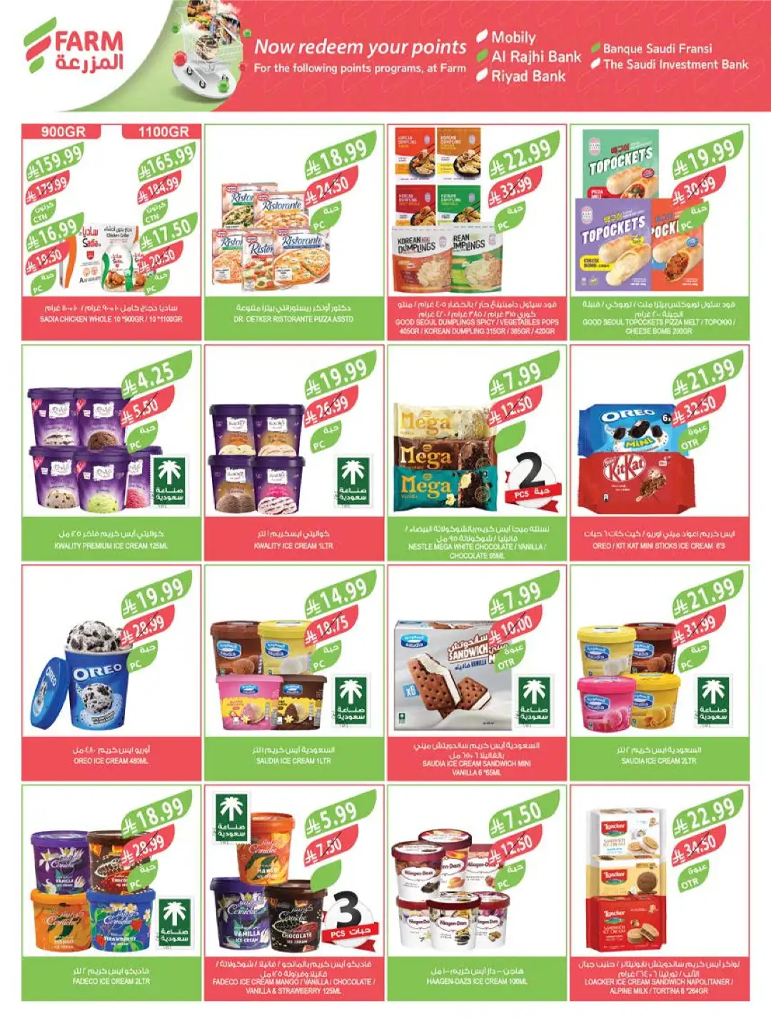 Farm Superstores KSA Offers Today | Latest Flyer page 39