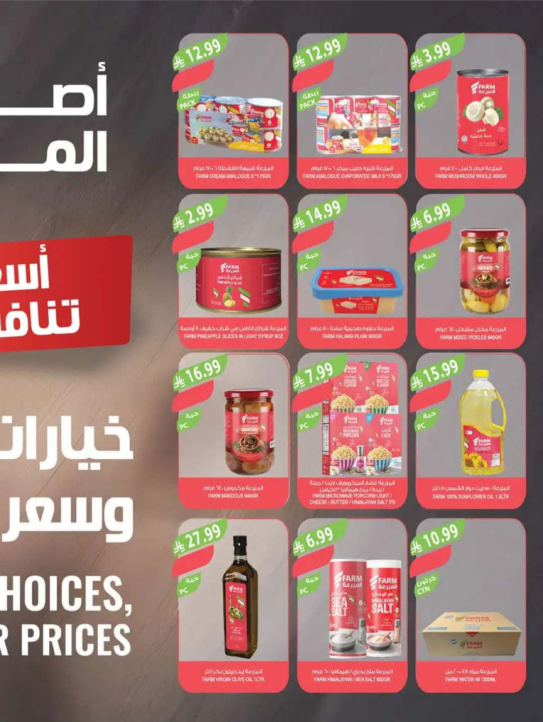 Farm Superstores KSA Offers Today | Latest Flyer page 40