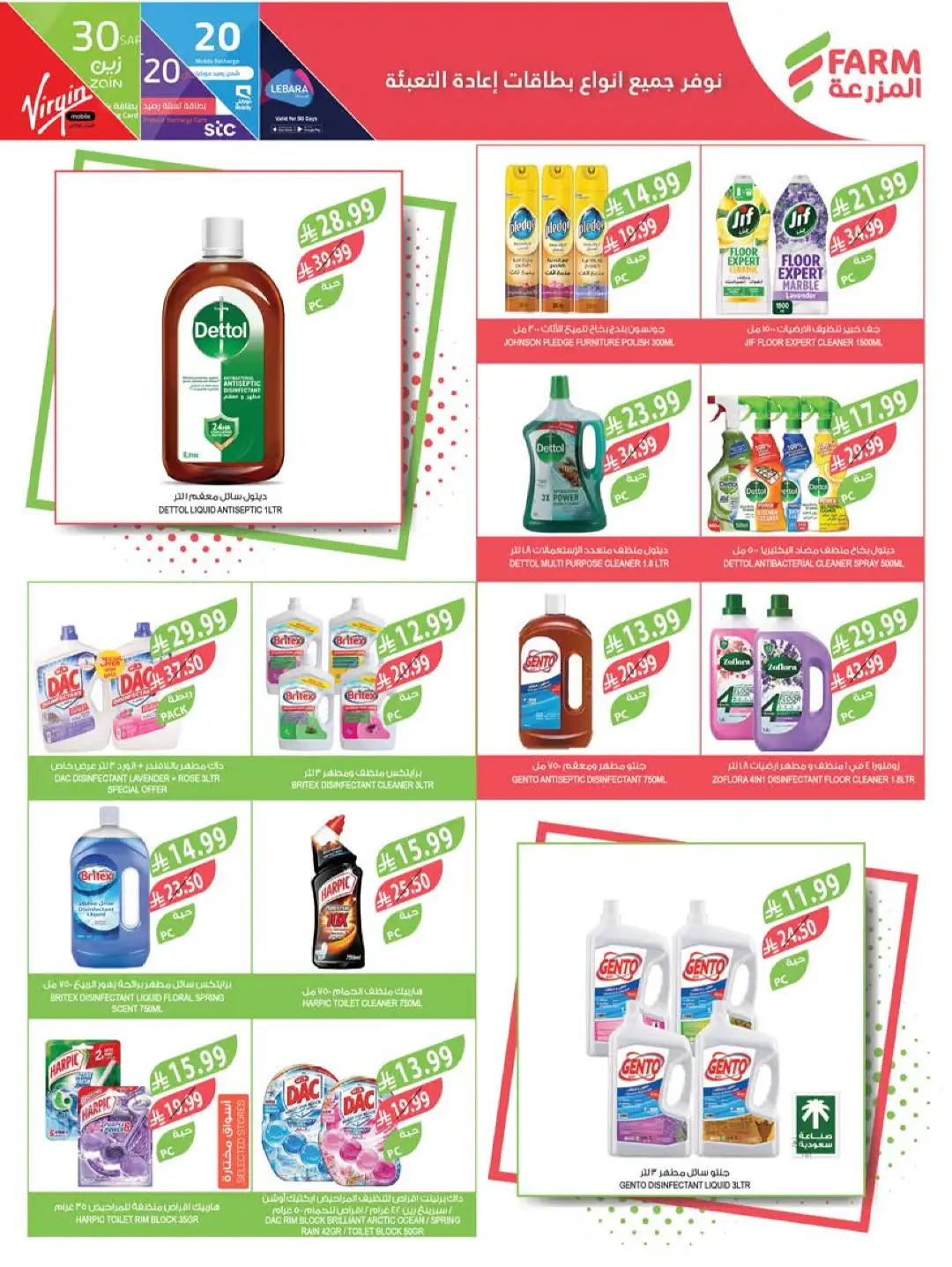 Farm Superstores KSA Offers Today | Latest Flyer page 44