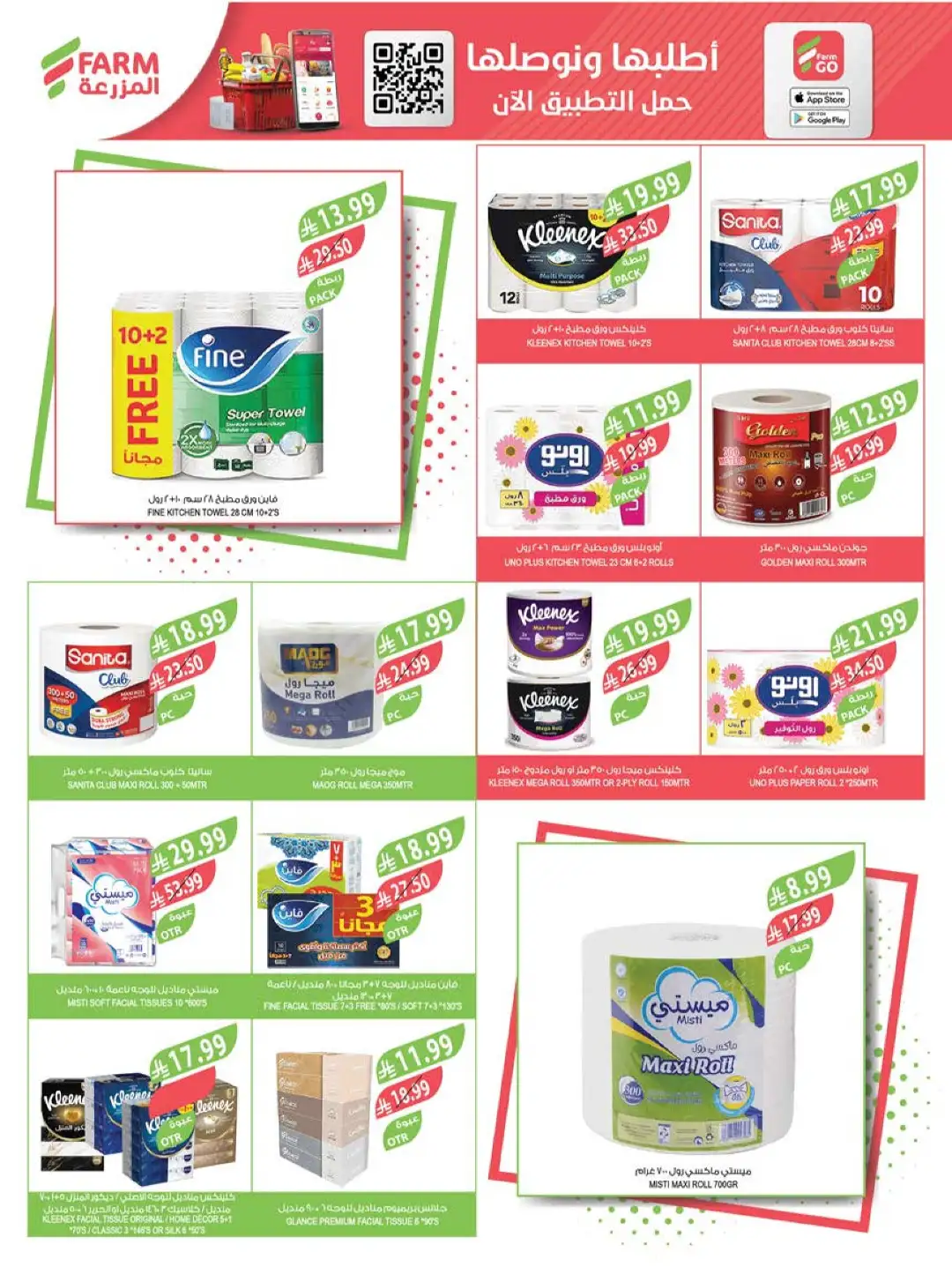 Farm Superstores KSA Offers Today | Latest Flyer page 47