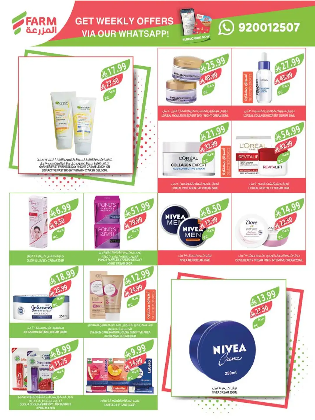 Farm Superstores KSA Offers Today | Latest Flyer page 51