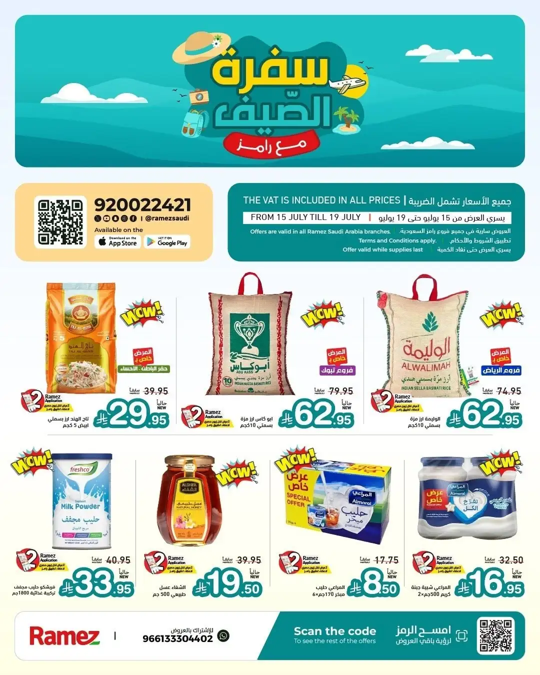 Ramez Saudi Arabia Offers Today | Latest Flyer page 1