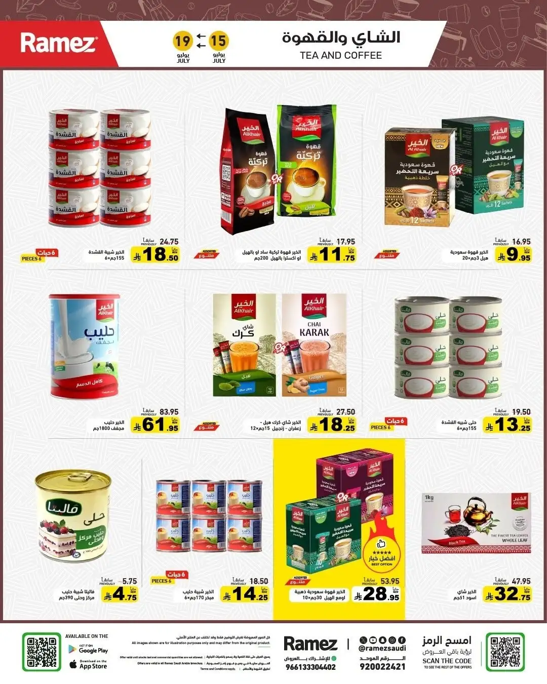 Ramez Saudi Arabia Offers Today | Latest Flyer page 12