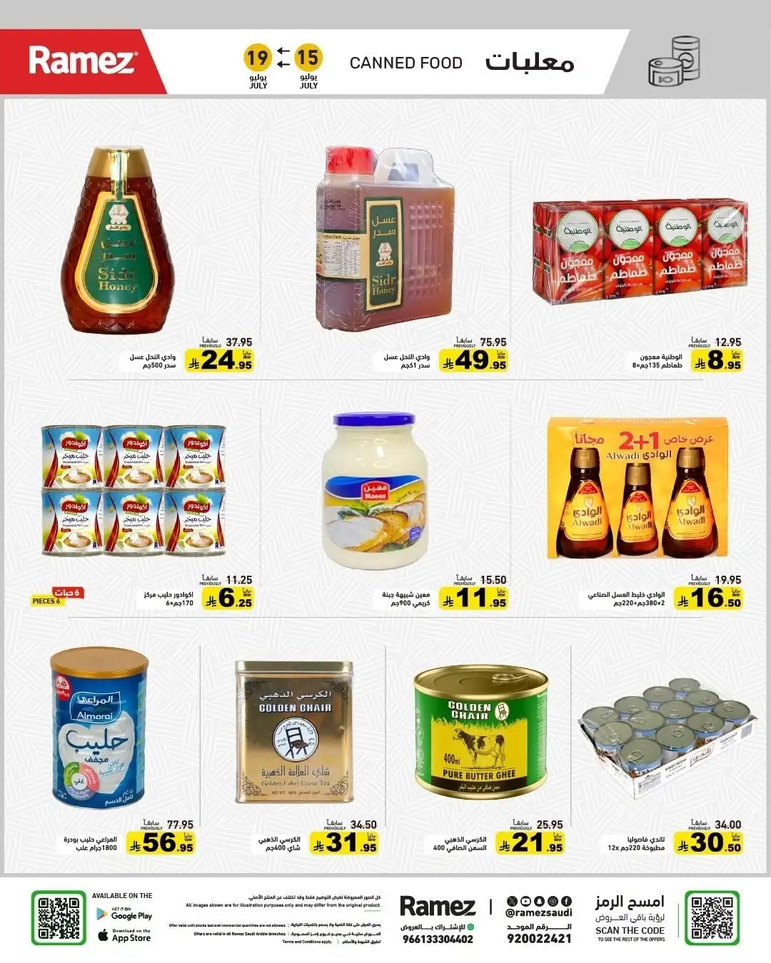 Ramez Saudi Arabia Offers Today | Latest Flyer page 15