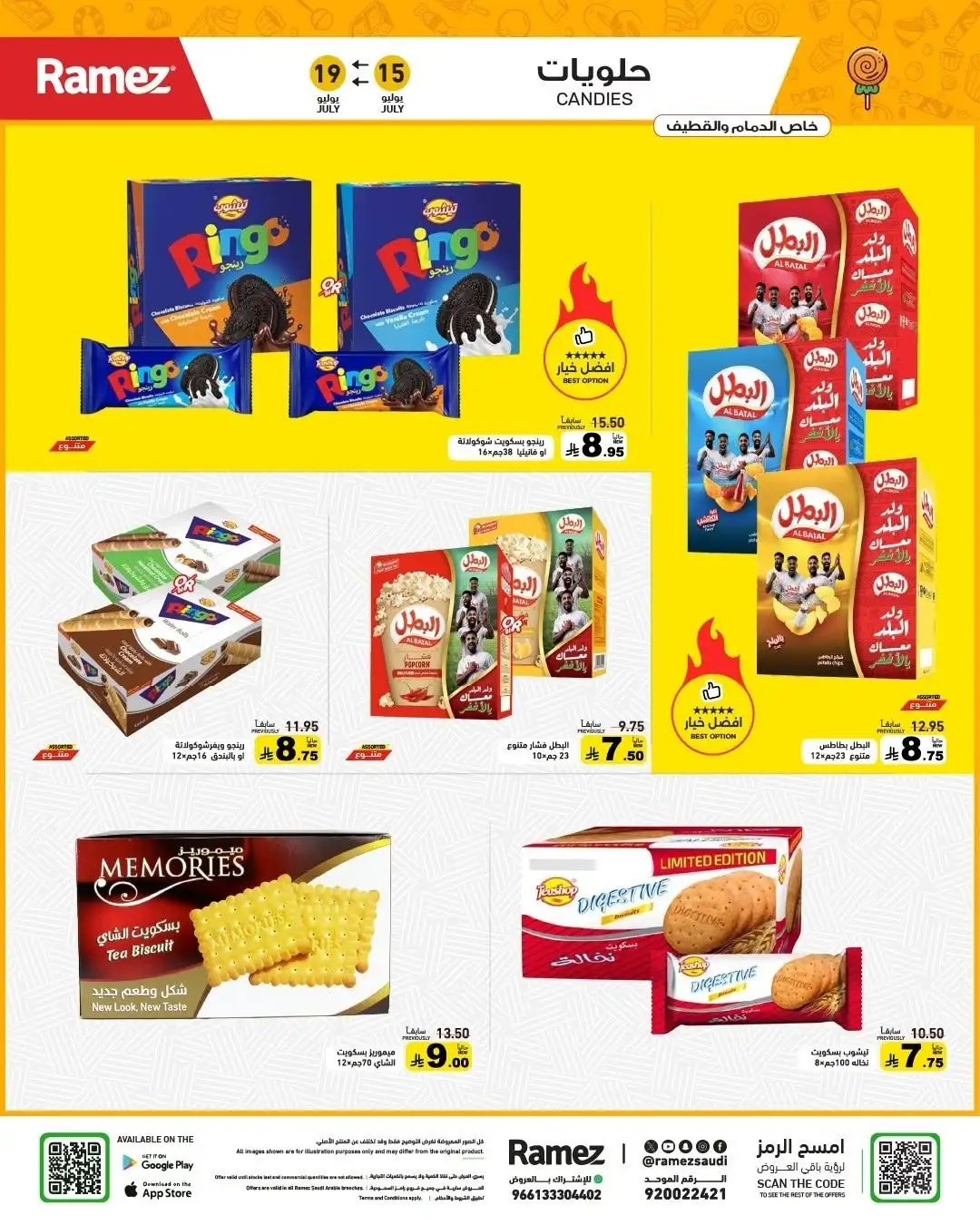 Ramez Saudi Arabia Offers Today | Latest Flyer page 17