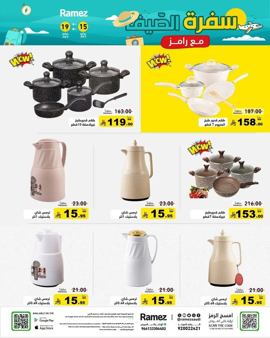 Ramez Saudi Arabia Offers Today | Latest Flyer page 22
