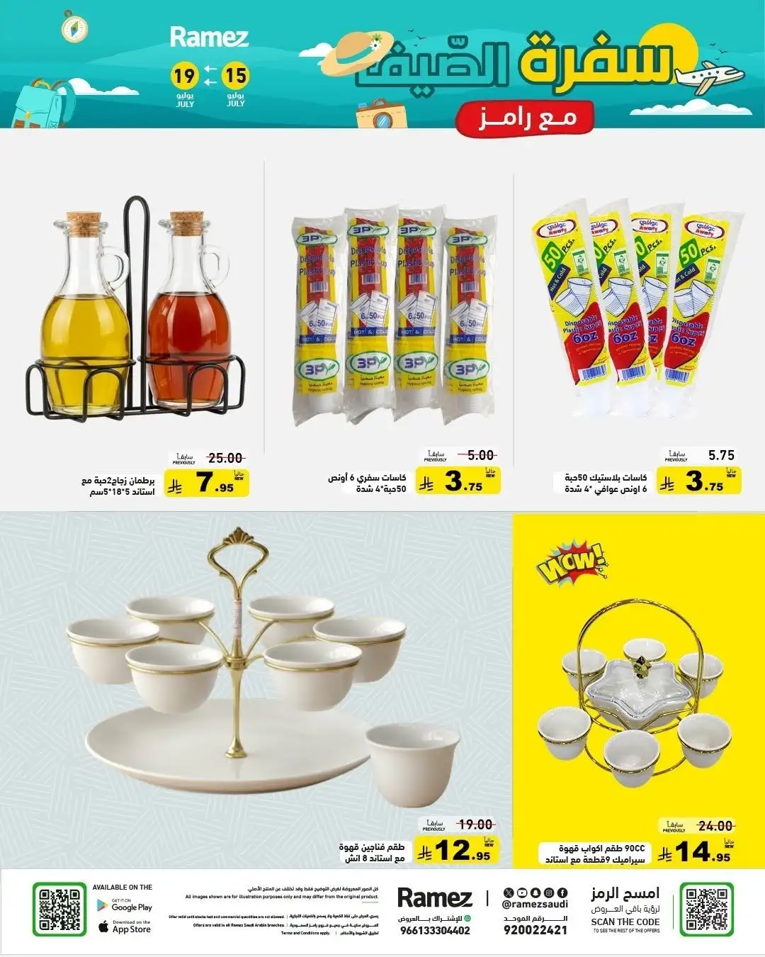 Ramez Saudi Arabia Offers Today | Latest Flyer page 23