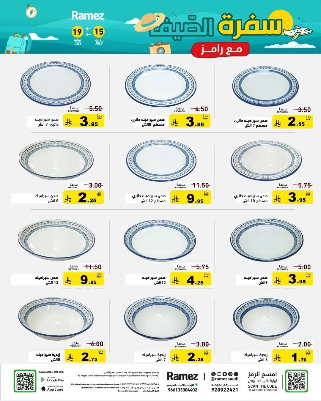 Ramez Saudi Arabia Offers Today | Latest Flyer page 25