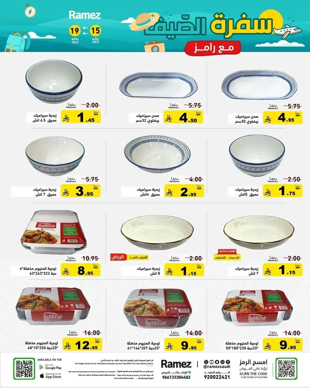 Ramez Saudi Arabia Offers Today | Latest Flyer page 26
