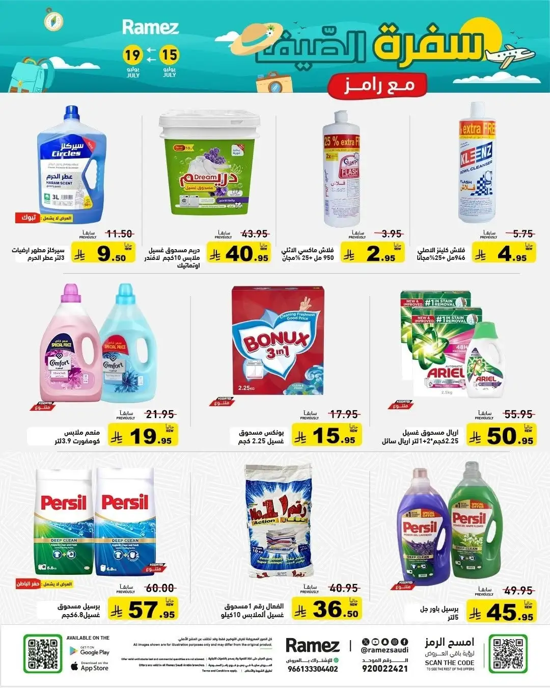 Ramez Saudi Arabia Offers Today | Latest Flyer page 29