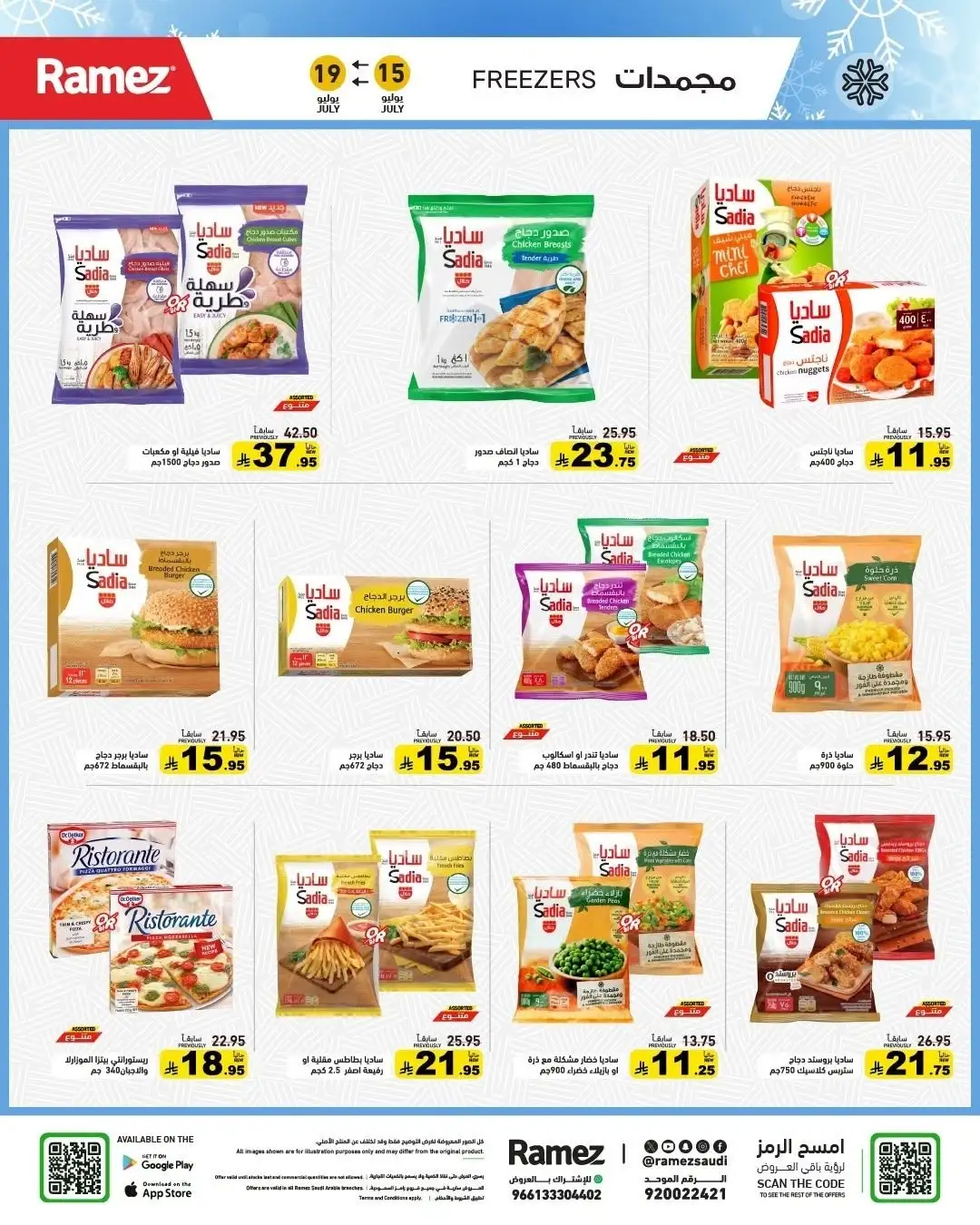 Ramez Saudi Arabia Offers Today | Latest Flyer page 3