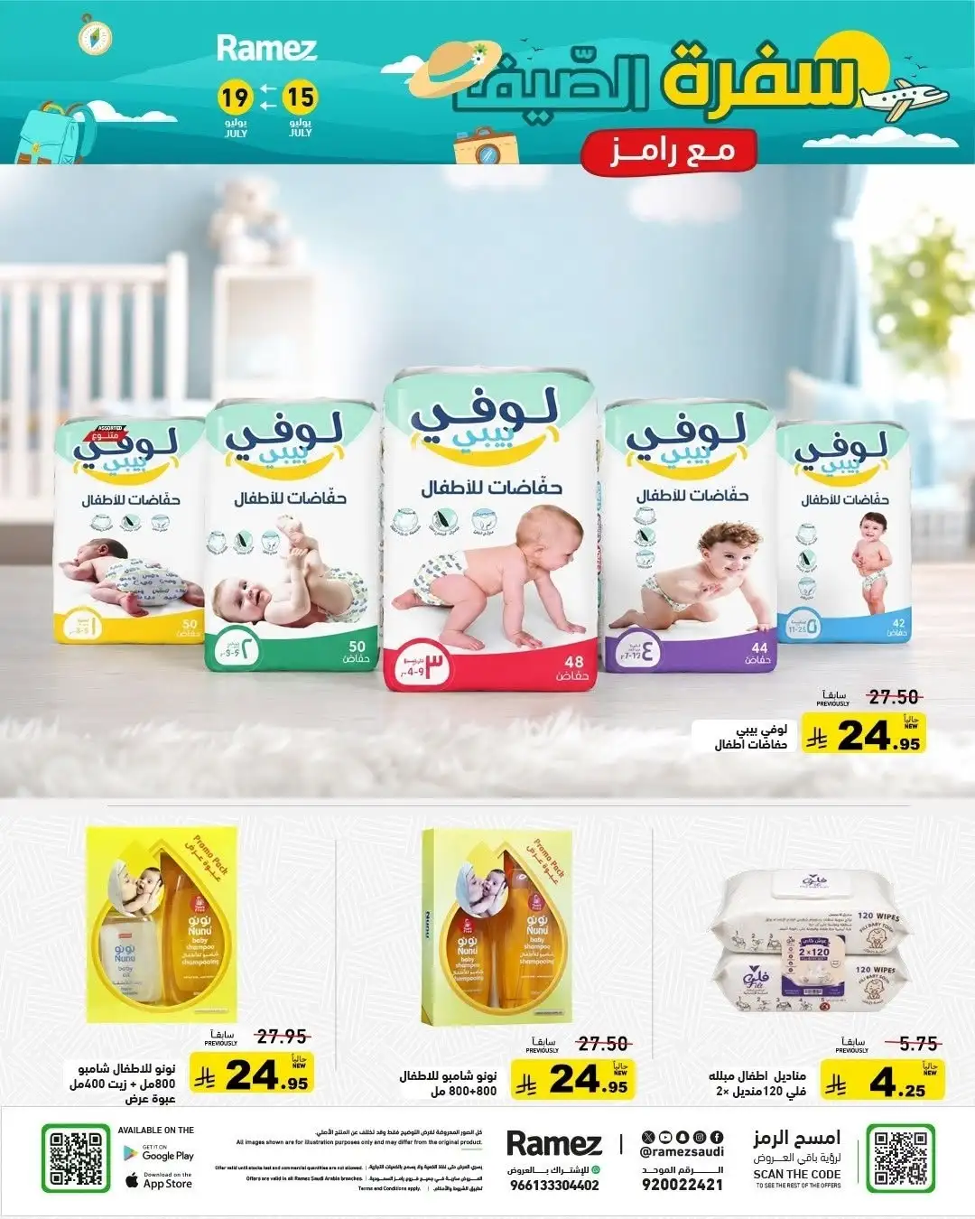 Ramez Saudi Arabia Offers Today | Latest Flyer page 31