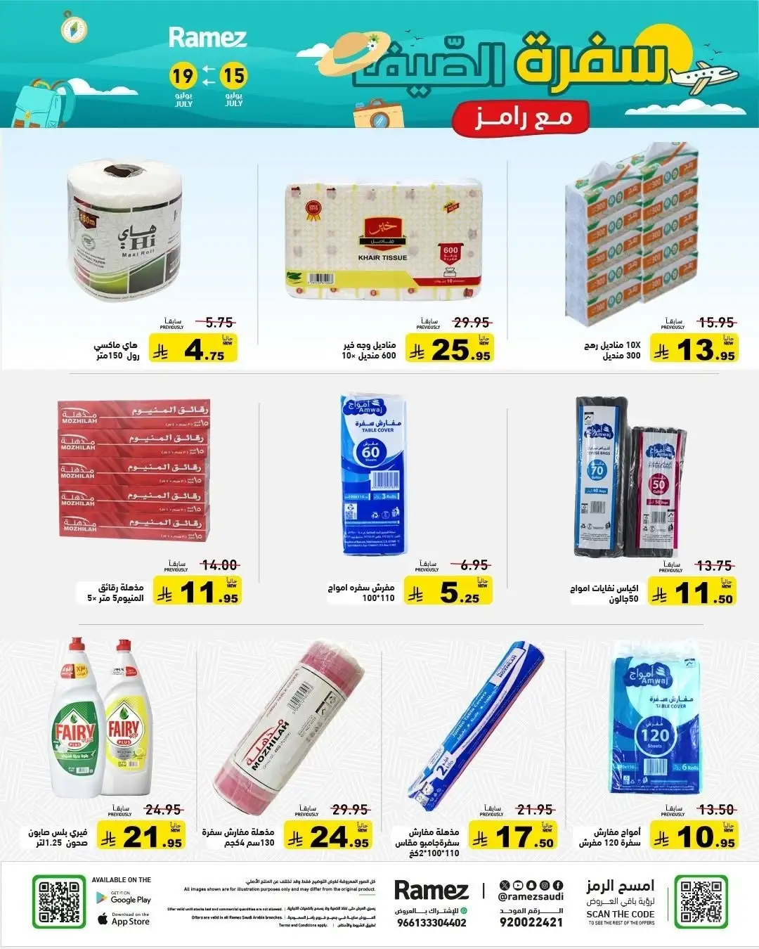 Ramez Saudi Arabia Offers Today | Latest Flyer page 32