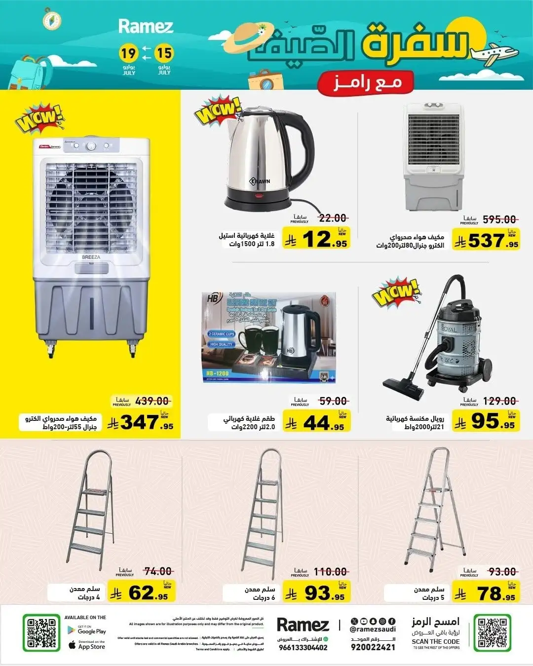 Ramez Saudi Arabia Offers Today | Latest Flyer page 33