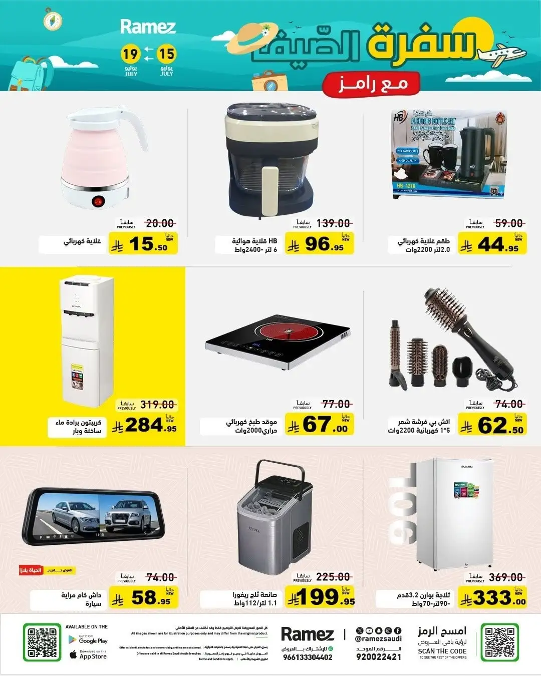 Ramez Saudi Arabia Offers Today | Latest Flyer page 35