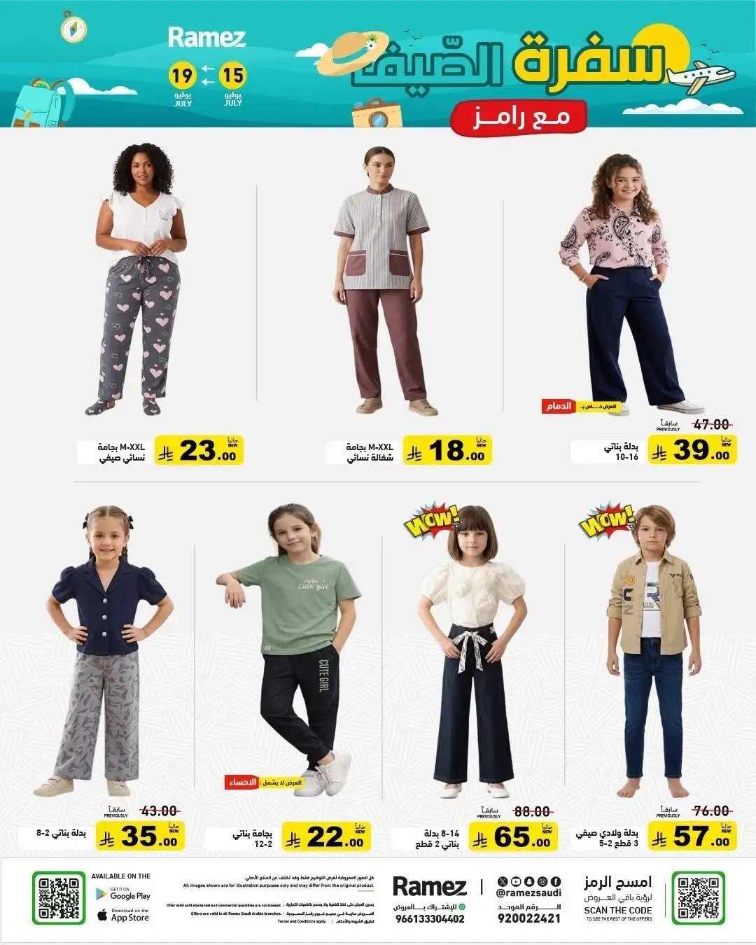 Ramez Saudi Arabia Offers Today | Latest Flyer page 38