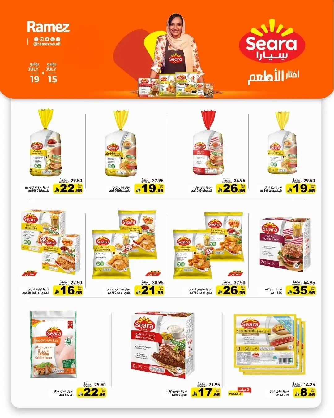 Ramez Saudi Arabia Offers Today | Latest Flyer page 5
