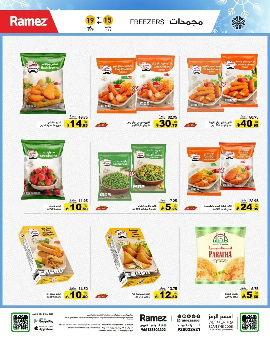Ramez Saudi Arabia Offers Today | Latest Flyer page 6