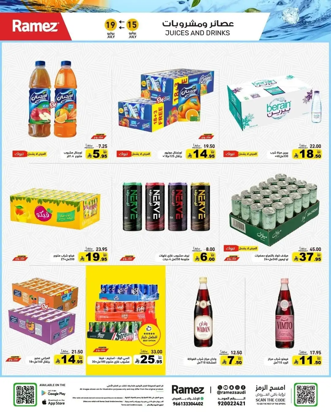 Ramez Saudi Arabia Offers Today | Latest Flyer page 7