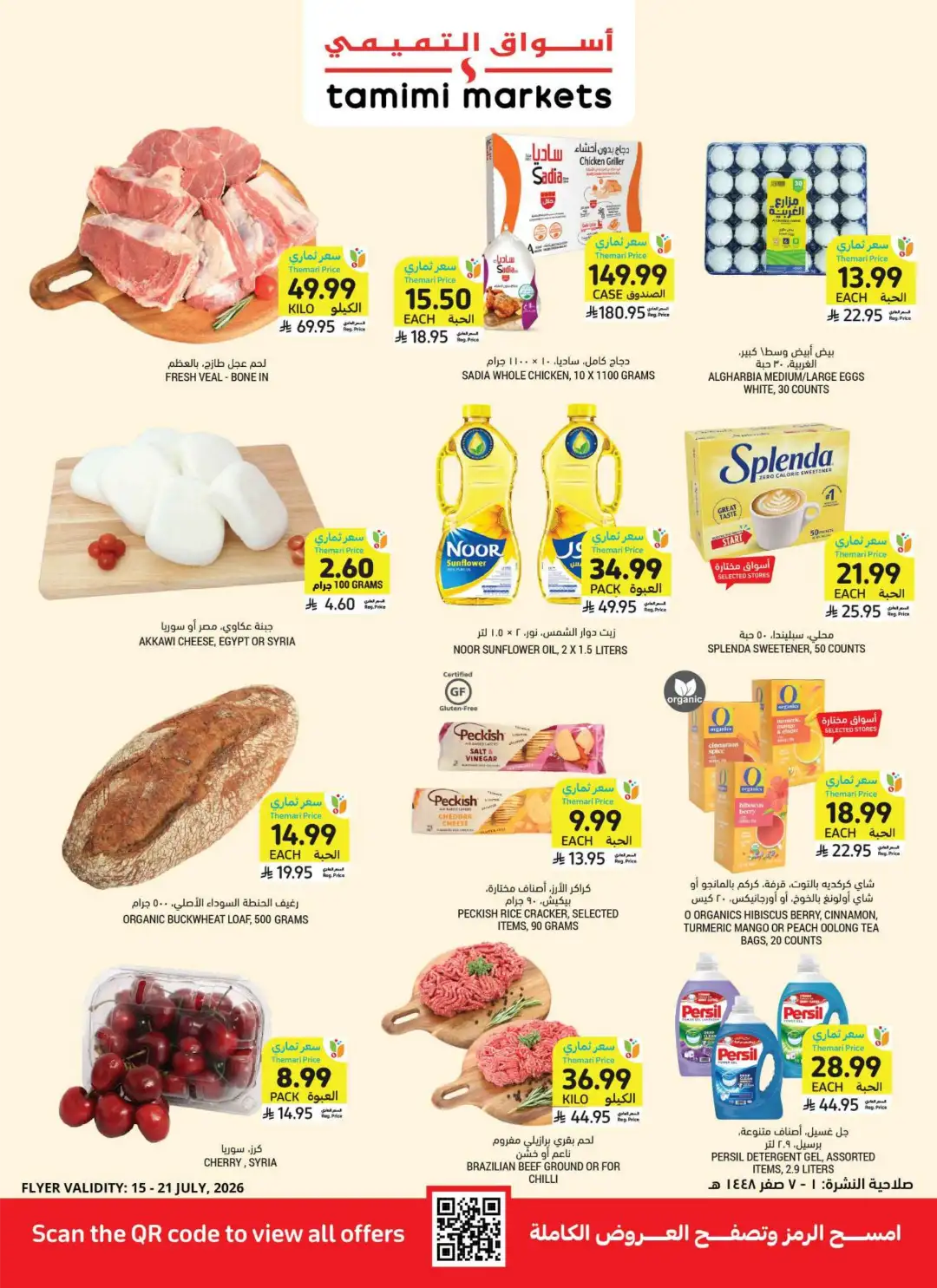 Tamimi Markets Saudi Arabia Weekly Offers | Latest Flyer page 1