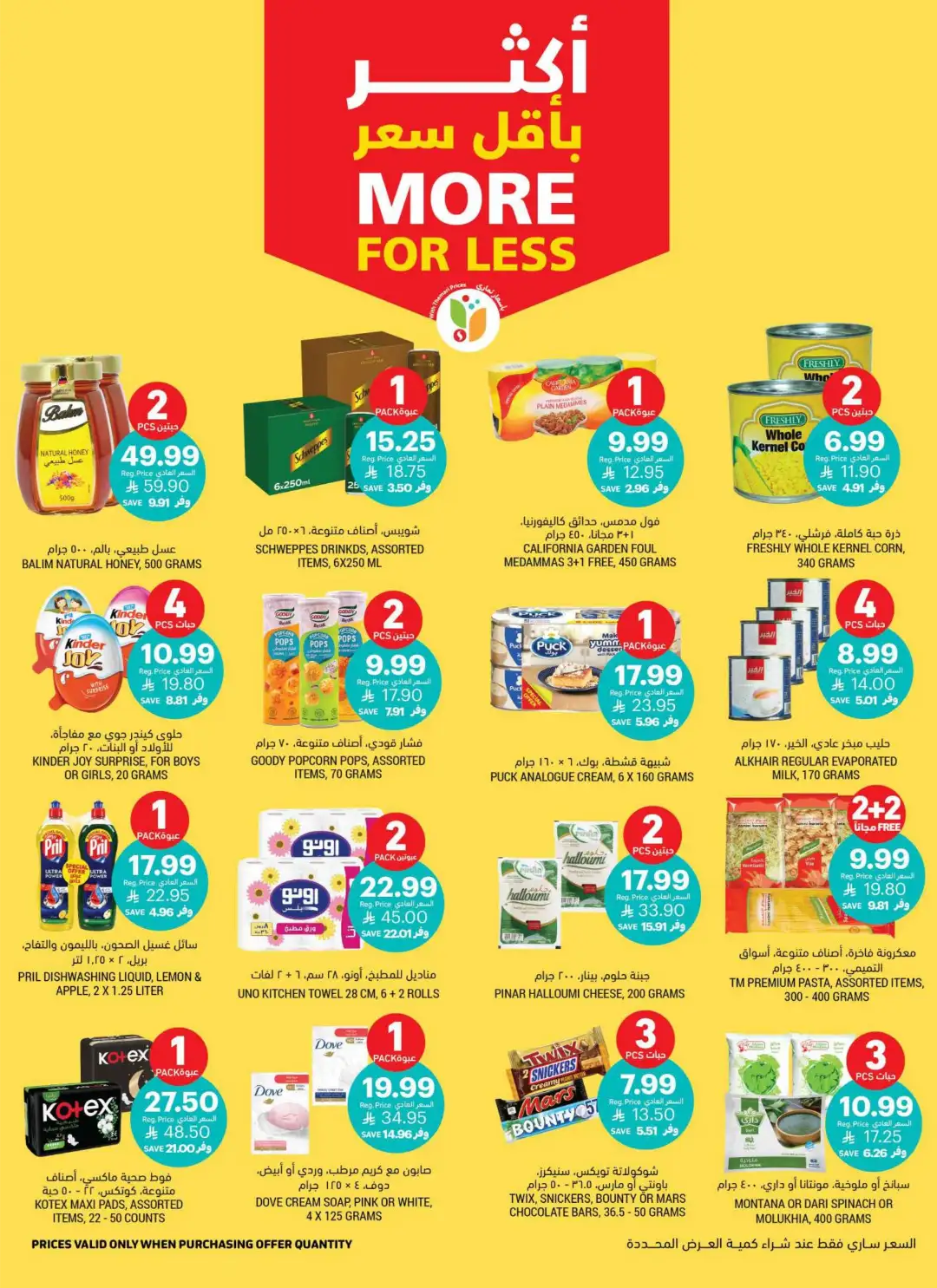 Tamimi Markets Saudi Arabia Weekly Offers | Latest Flyer page 5