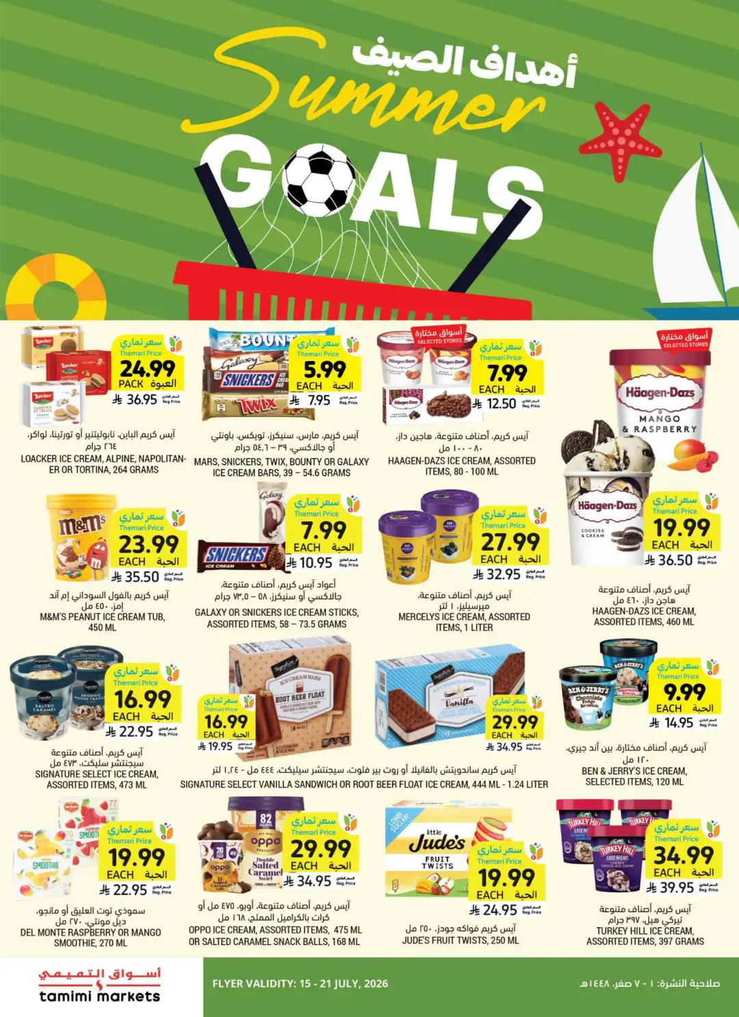 Tamimi Markets Saudi Arabia Weekly Offers | Latest Flyer page 6
