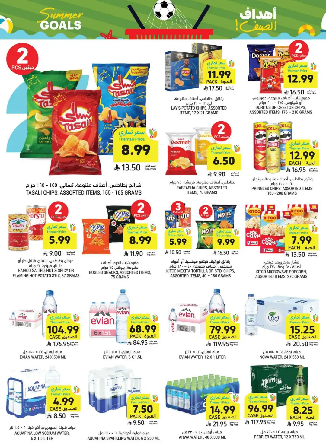Tamimi Markets Saudi Arabia Weekly Offers | Latest Flyer page 8