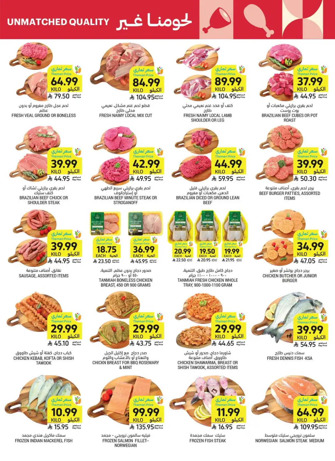 Tamimi Markets Saudi Arabia Weekly Offers | Latest Flyer page 11