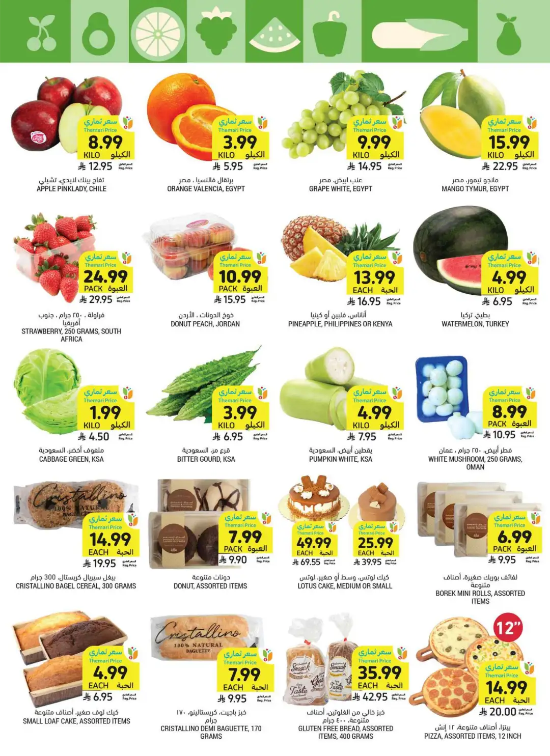 Tamimi Markets Saudi Arabia Weekly Offers | Latest Flyer page 12